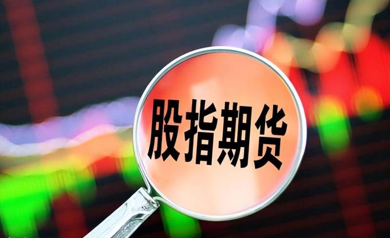 什么叫股指期货？国内股指期货代码都是什么？