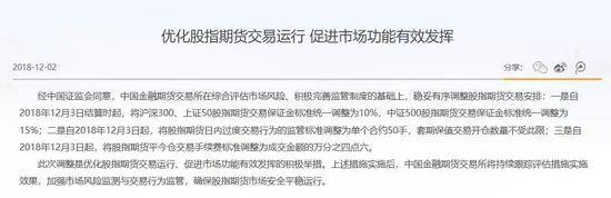 股指期货手续费多少？股指期货保证金手续费全部下调