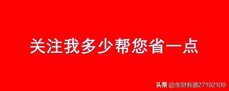 股票买卖手续费（最新股票交易手续费标准）