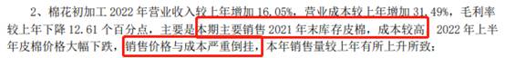 棉花股票龙头有哪些？内外盘棉花双双大涨