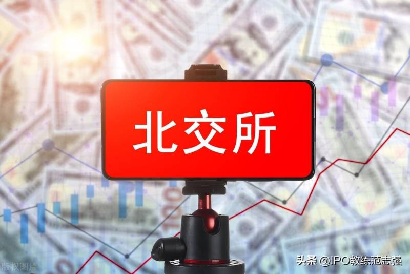 设立北京证券交易所对股市的影响，北京证券交易所的上市速度