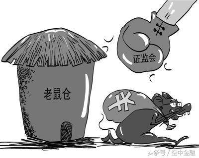 老鼠仓是什么意思？揭秘坑杀投资人的黑手