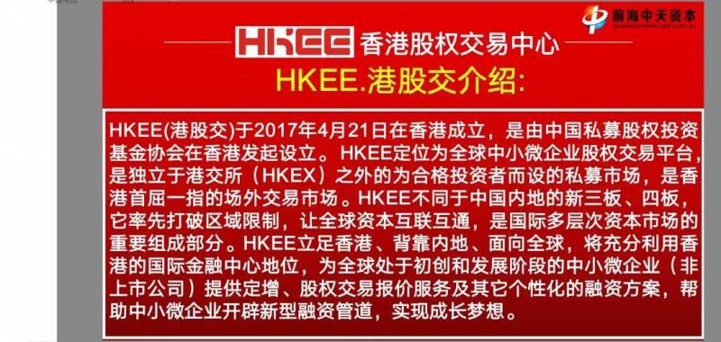 香港股交所挂牌是什么意思？祝贺重庆云乐柜科技有限公司在香港股交所挂牌上市