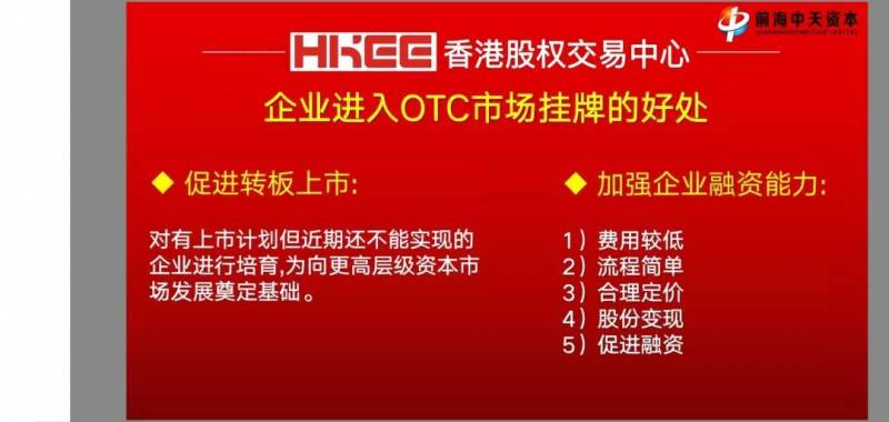 香港股交所挂牌是什么意思？祝贺重庆云乐柜科技有限公司在香港股交所挂牌上市