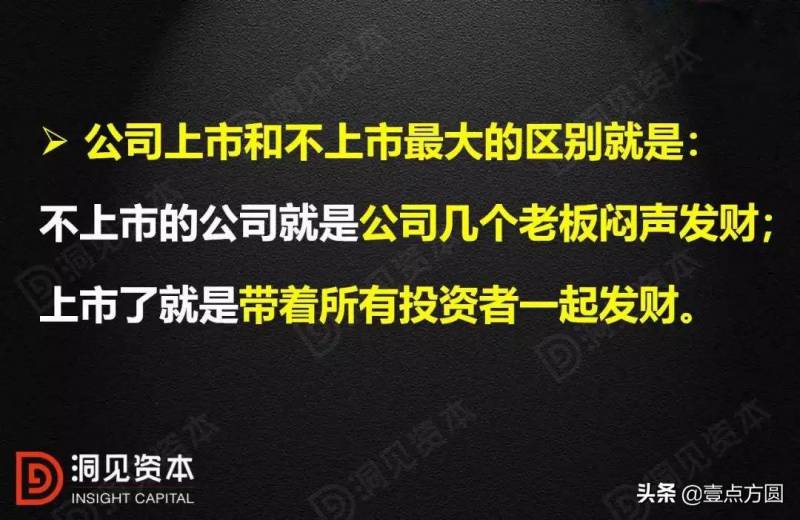 公司上市是什么意思通俗一点？公司上市与不上市有什么区别？