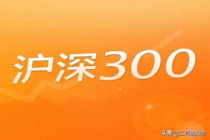 沪深300指数是什么意思？上证50和沪深300区别