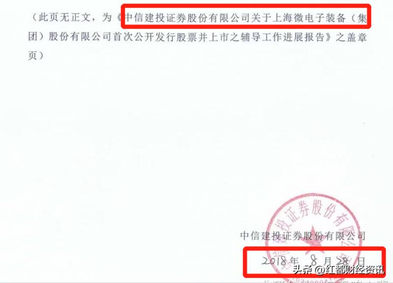 上海微电子的股票代码（81万股上海微电子股份）