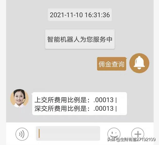 招商证券开户佣金多少？怎么查看自己的证券账户佣金？