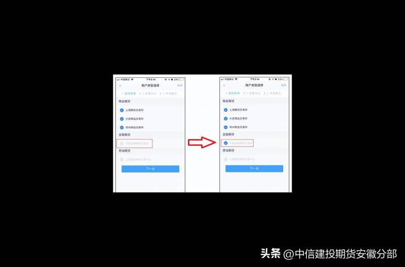 股指期货如何开户？如何快速开股指账户？