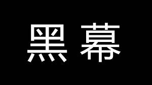 如何炒金？