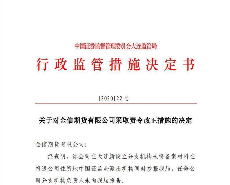 金信期货是正规平台吗？金信期货与湘潭大学金融衍生品培训班结业