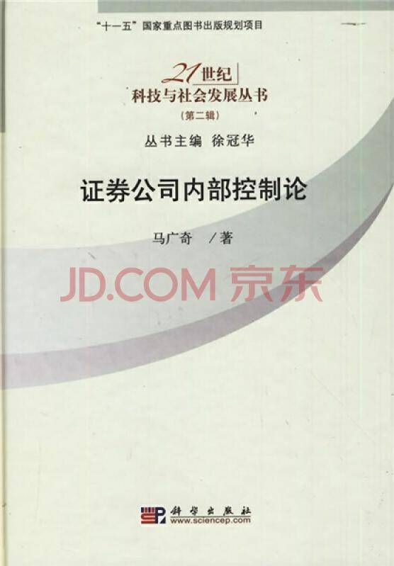 证券金融公司和证券公司的区别是什么？证券公司是什么？