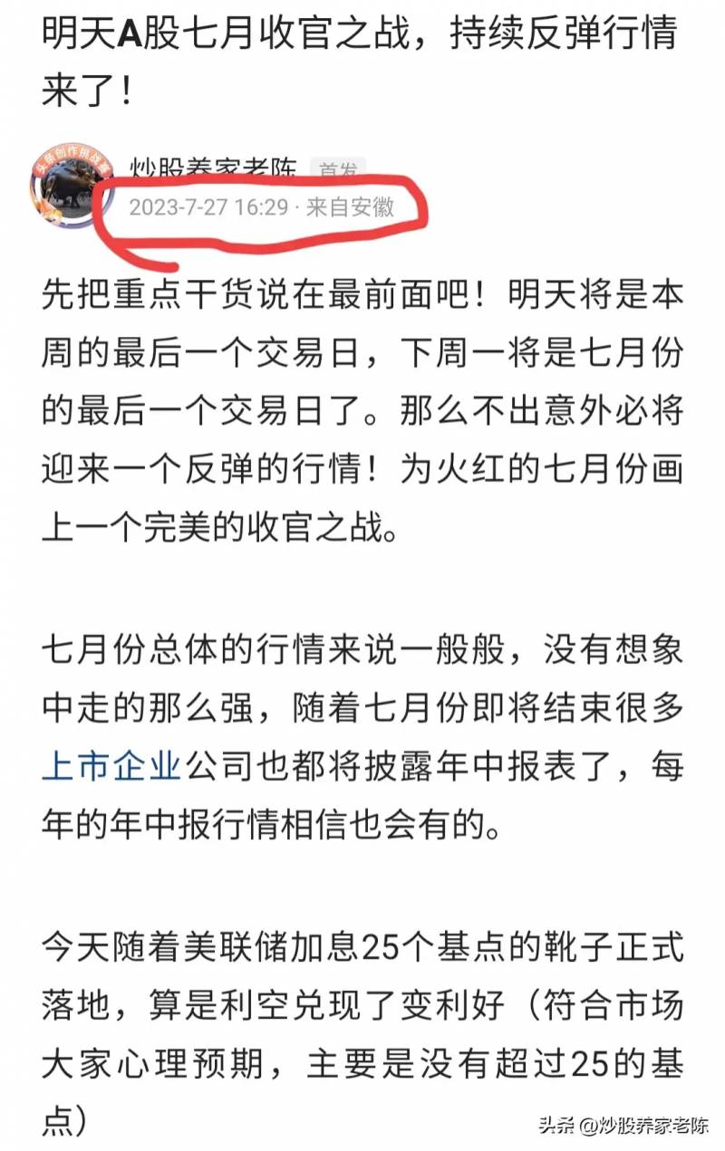 连续放量上涨说明什么？八月份还会继续迎来上涨吗？