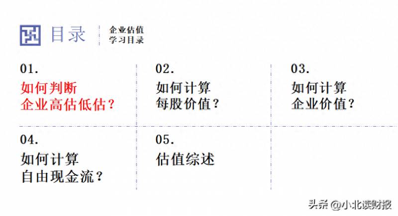 股票估值公式有哪些？怎样给股票估值？