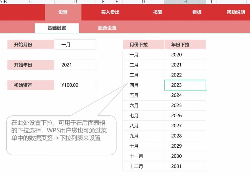 股票定价模型有哪几种？excel股票分析模型