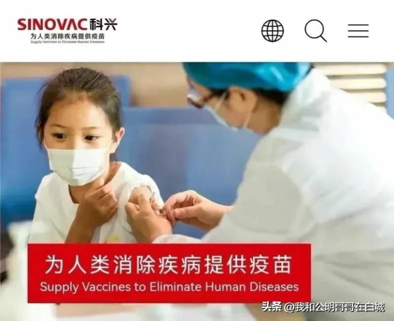 科兴中维是不是就是北京科兴？北京科兴中维疫苗到底发生了什么事？