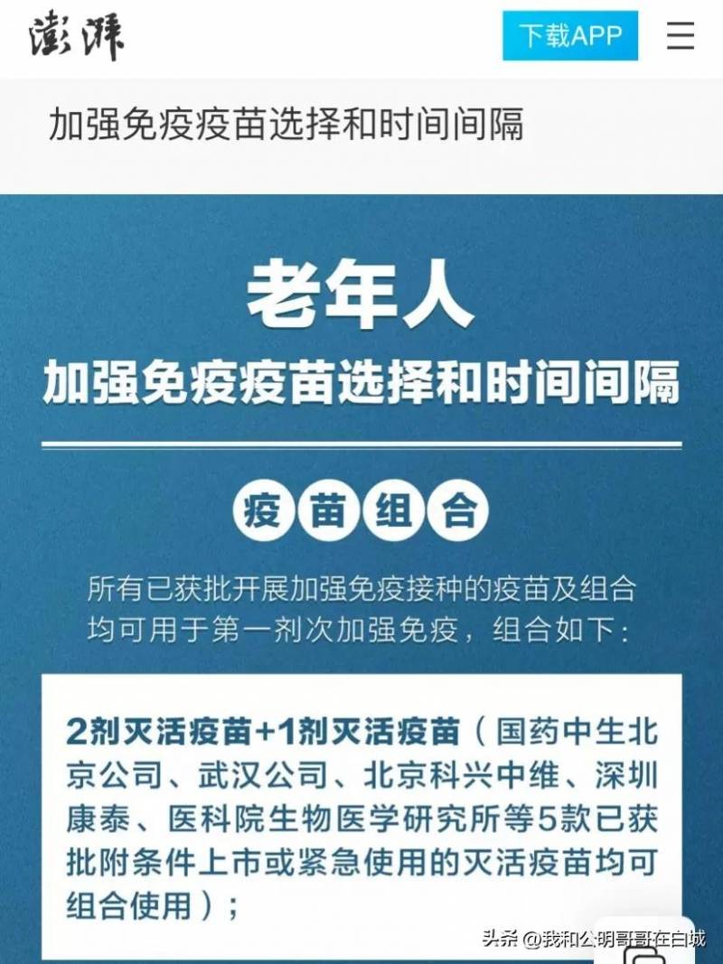 科兴中维是不是就是北京科兴？北京科兴中维疫苗到底发生了什么事？