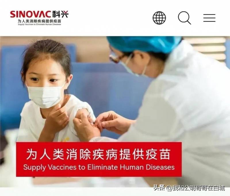 科兴中维是不是就是北京科兴？北京科兴中维疫苗到底发生了什么事？