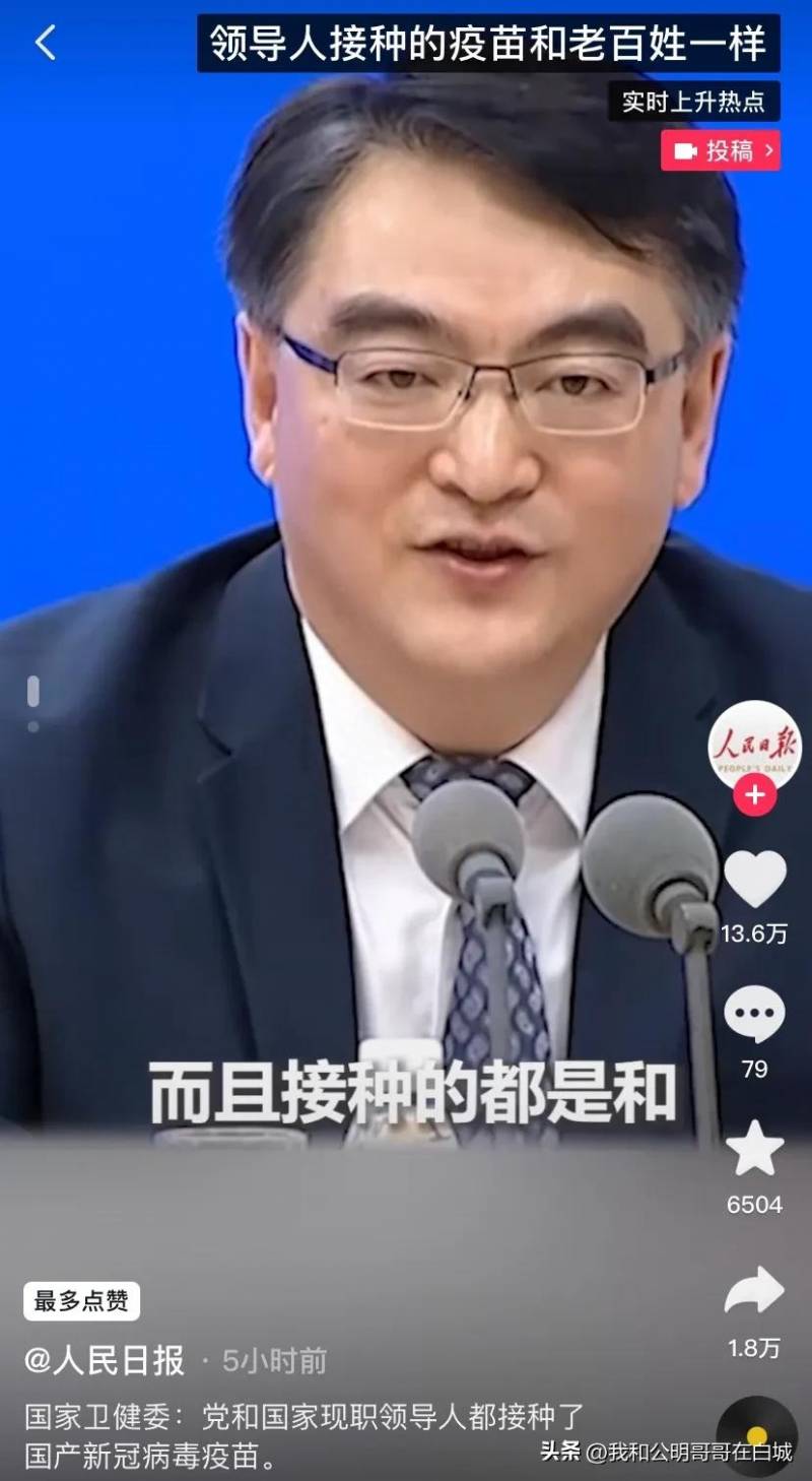 科兴中维是不是就是北京科兴？北京科兴中维疫苗到底发生了什么事？