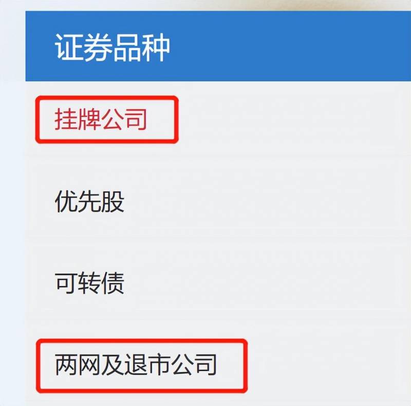 新三板股票是什么意思？新三板是什么？