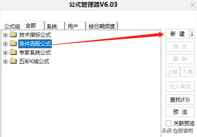 通信达的股票软件是哪个好？学会通达信公式系统，轻松搞定龙虎榜选股