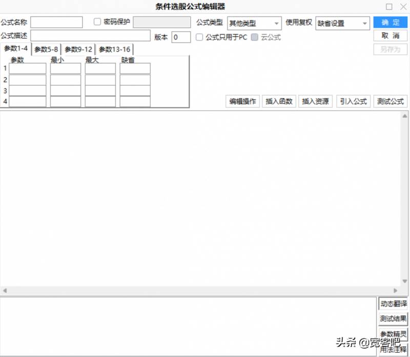 通信达的股票软件是哪个好？学会通达信公式系统，轻松搞定龙虎榜选股