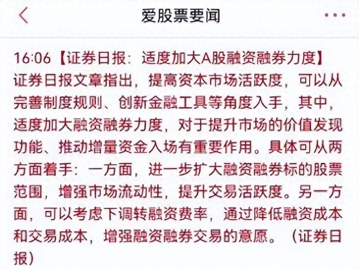 明天股市开盘吗？明天A股又要保卫战了