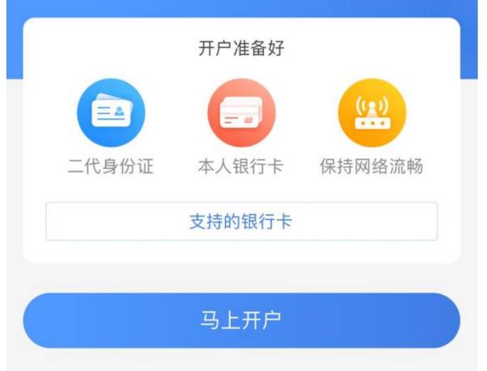 买股票怎么开户？股票开户有哪些流程？