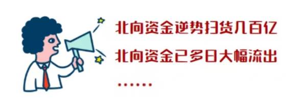 什么是北向资金是啥意思（北向资金）