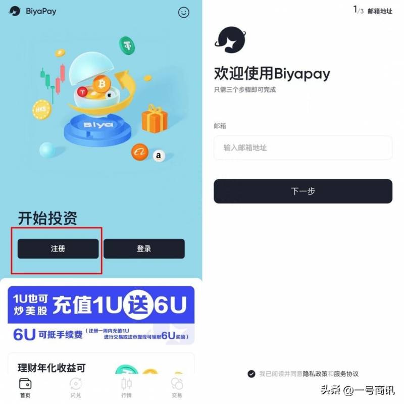 港美股交易都有哪些券商公司？老虎境内下架港美股交易App