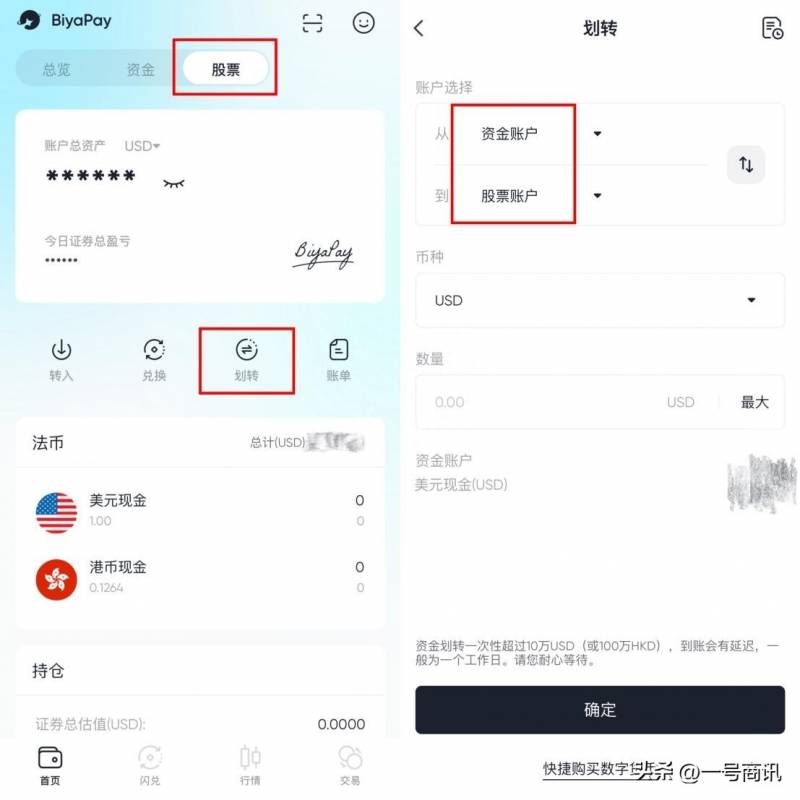 港美股交易都有哪些券商公司？老虎境内下架港美股交易App