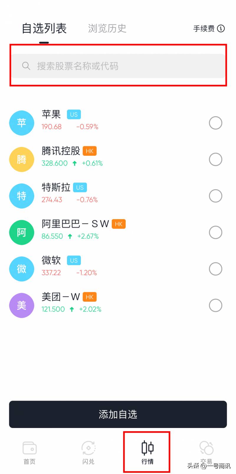 港美股交易都有哪些券商公司？老虎境内下架港美股交易App