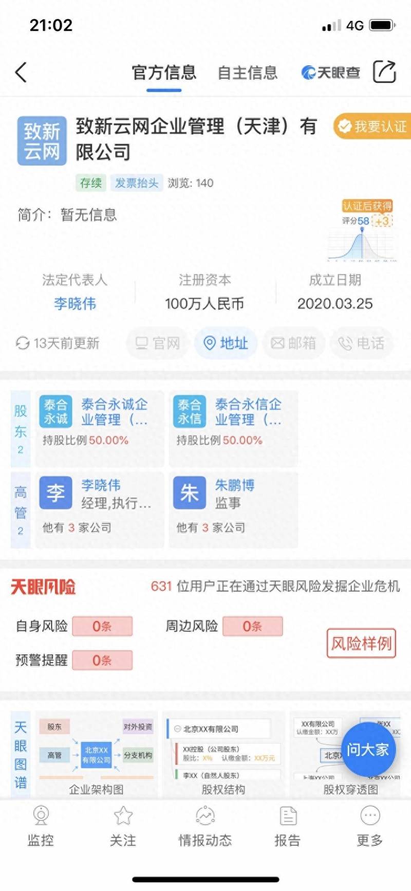 乐视网股票能复牌吗？乐视网或将于近日复牌