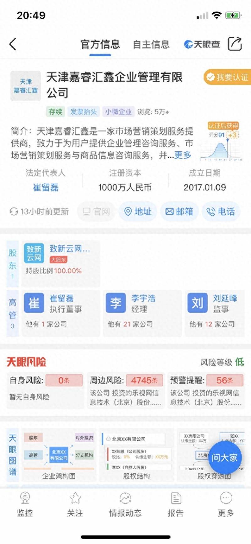 乐视网股票能复牌吗？乐视网或将于近日复牌