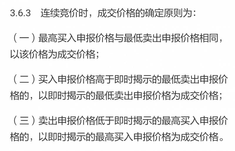 股票委托单已报为什么没有成交在东方证券委托系统买？股票买入怎么没成交？