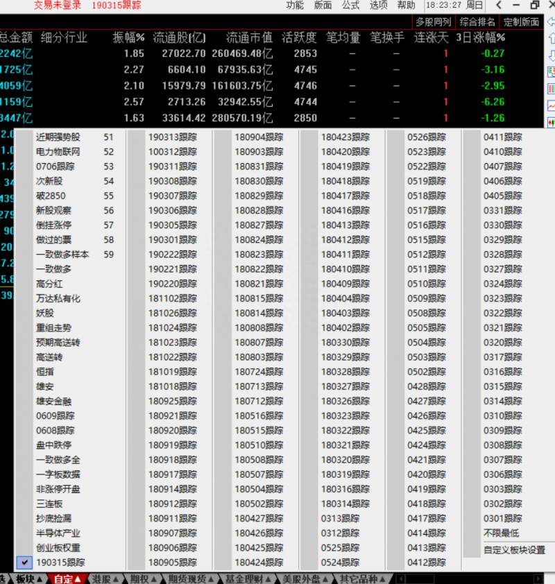 金翼赢家智信版自选股在哪里查看？