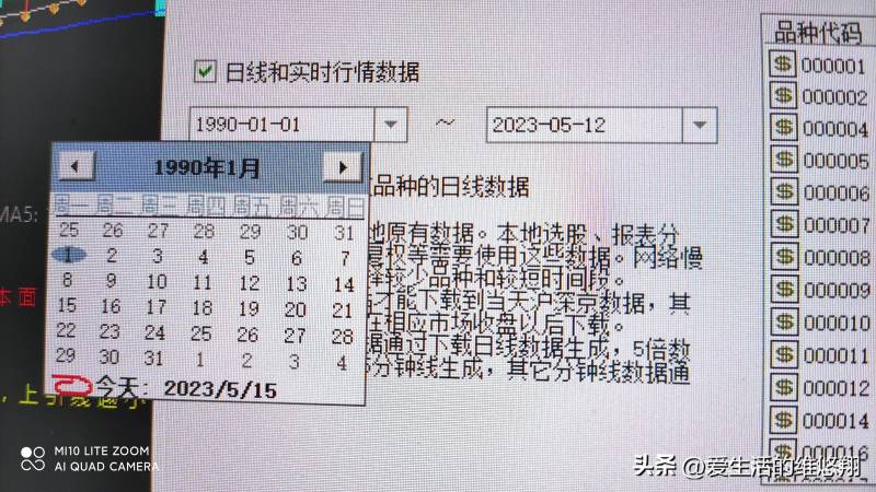 通达信股票日线报表如何导出？如何进行通达信软件的数据备份与恢复？