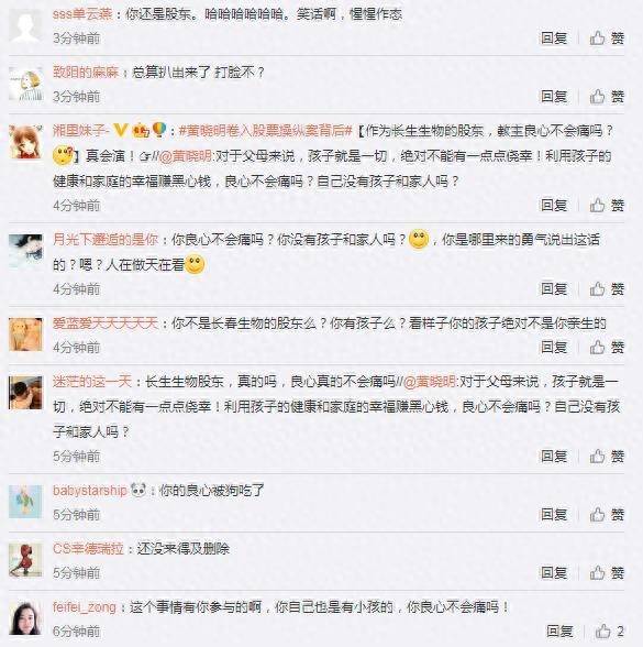 黄晓明股票操纵事件始末是什么？黄晓明股票操纵到底是怎么回事？