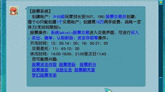 梦幻股票系统根据什么？那些梦幻币的特殊交易系统别碰？