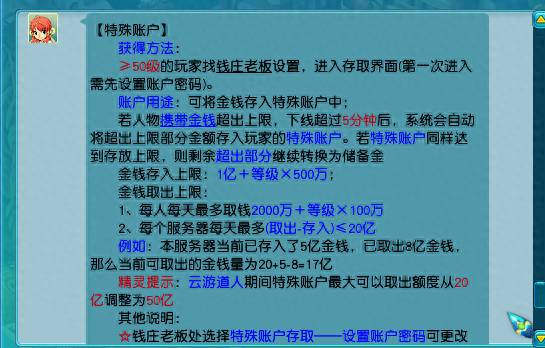 梦幻股票系统根据什么？那些梦幻币的特殊交易系统别碰？