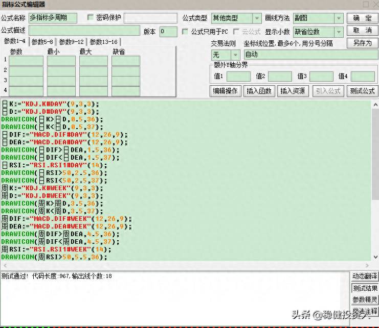 股票怎么多板块同列？低位板块指数跟踪及多周期多指标同列指标