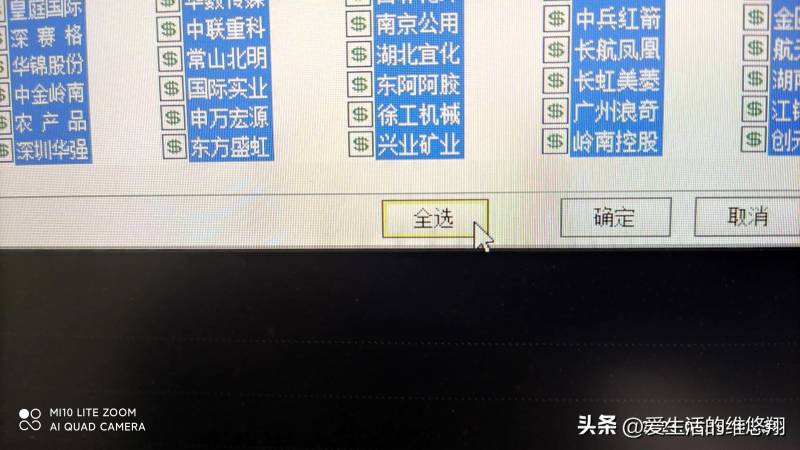 通达信怎么选国资的股票？通达信指标公式精选分享