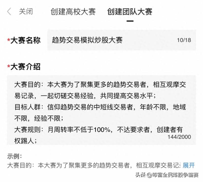 模拟炒股大赛怎么还要邀请码？京东股票模拟炒股大赛重磅开启