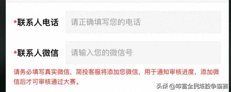 模拟炒股大赛怎么还要邀请码？京东股票模拟炒股大赛重磅开启