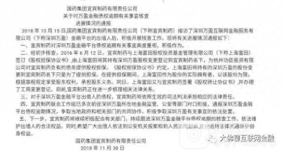 万盈金融股票怎么样？聊聊万盈金融的那些事儿？