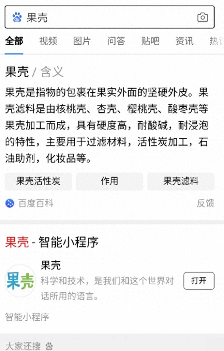 百度股票为什么会入股果壳为什么百度？百度入股果壳