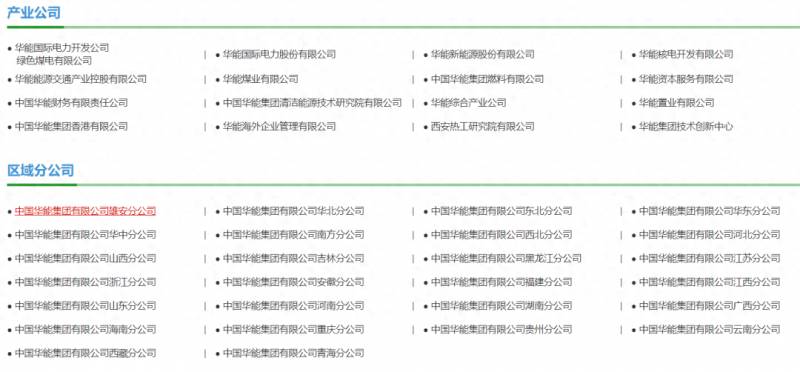 大唐托克托电厂是哪个上市公司？中国大唐集团内蒙古托克托县发电2019年招聘