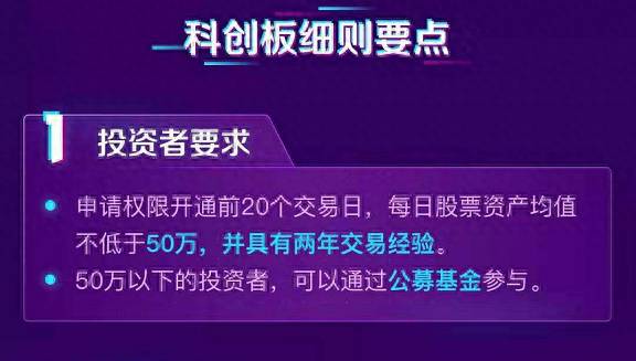 如何开设科创板账户怎样开通科创板呢？为什么科创板开通门槛这么高？