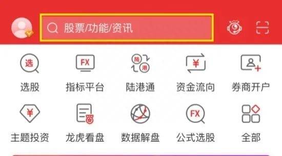 通达信怎么交易？通达信功能介绍