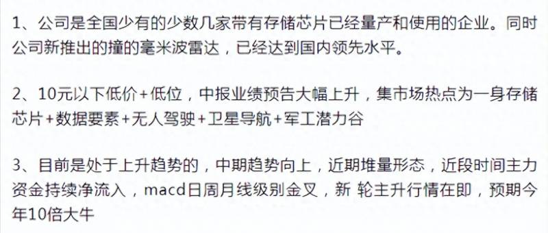 五元以下的股票有哪些5元以下股票一览表？未来涨百倍的隐形冠军，国内仅有这4家5元股